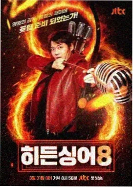 汉江挑战 综艺 2025